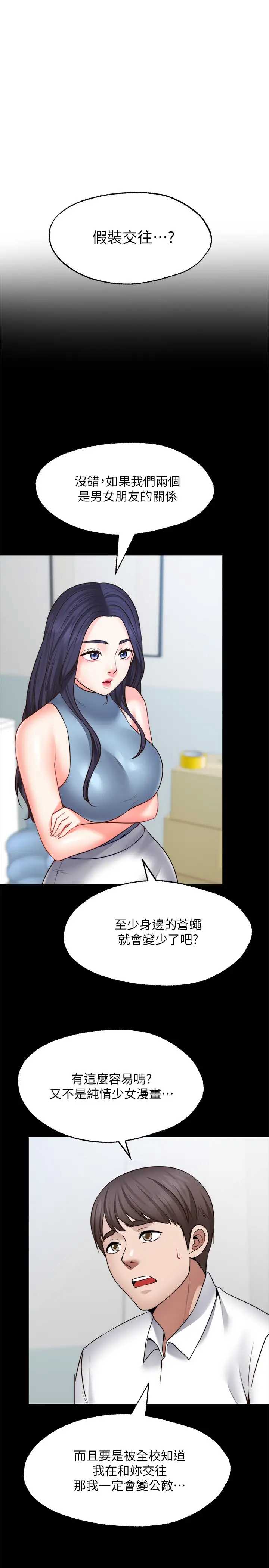 愿望不射限
