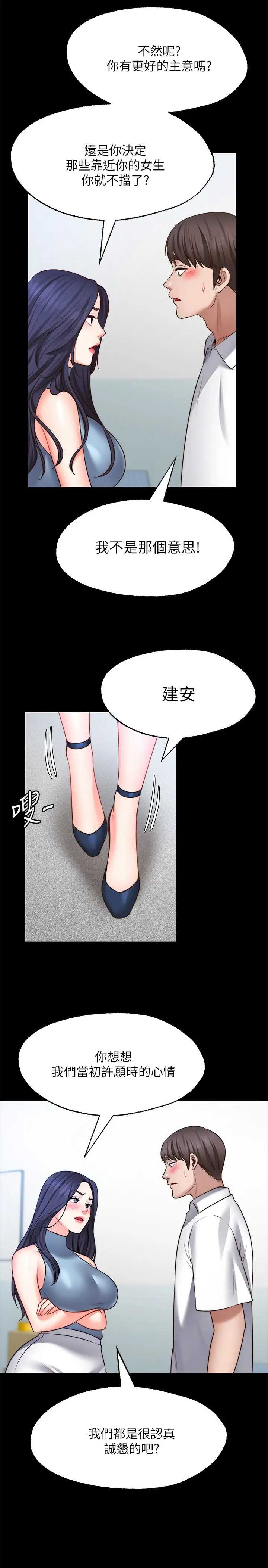 愿望不射限