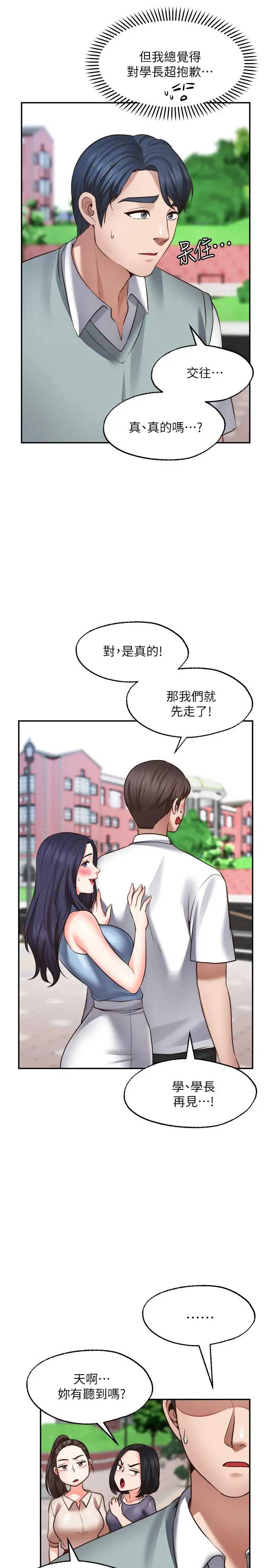 愿望不射限