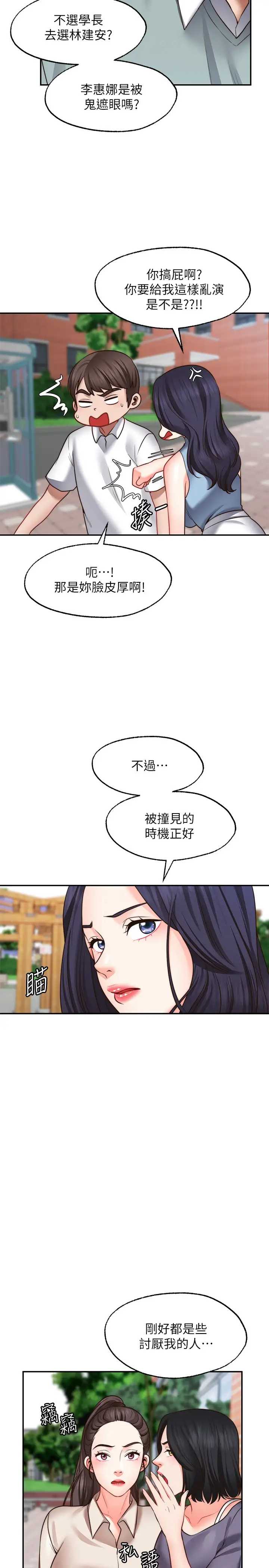 愿望不射限