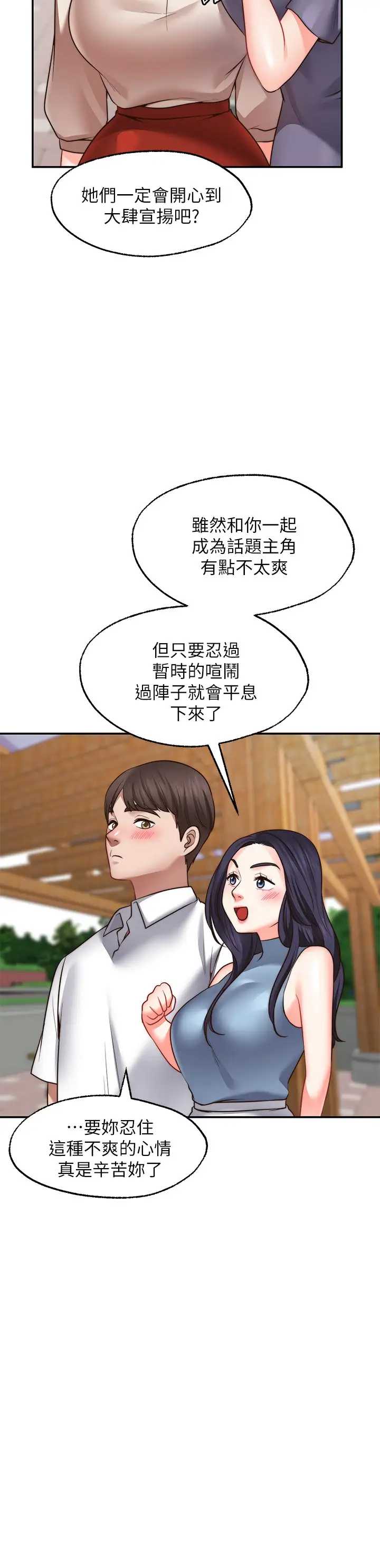 愿望不射限