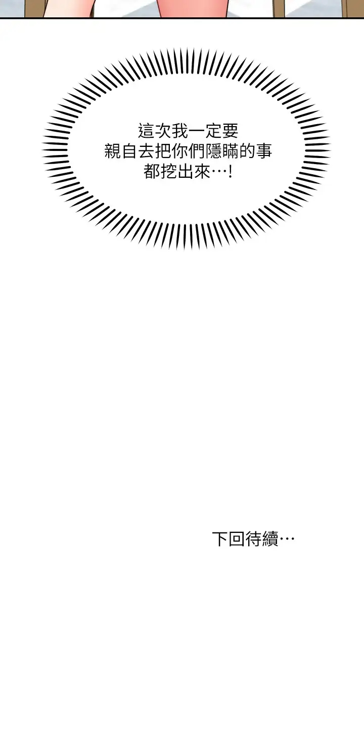 愿望不射限