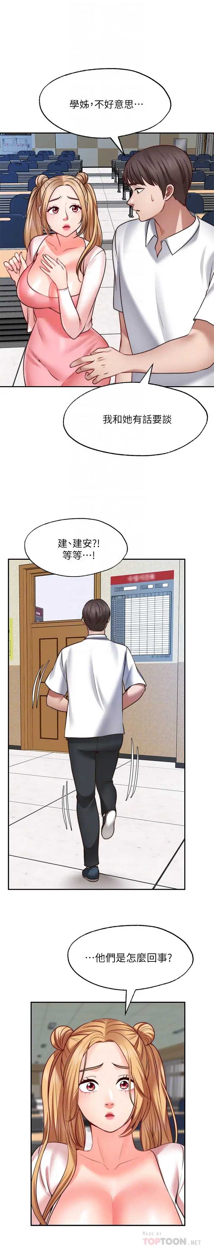 愿望不射限