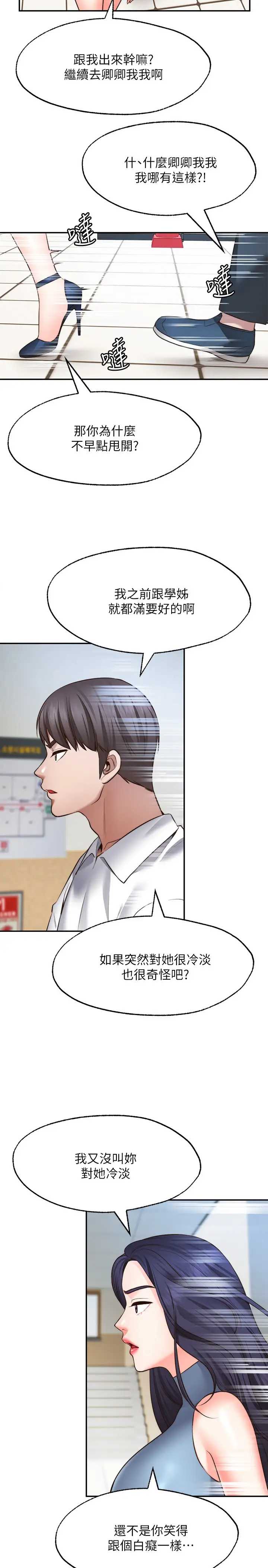 愿望不射限