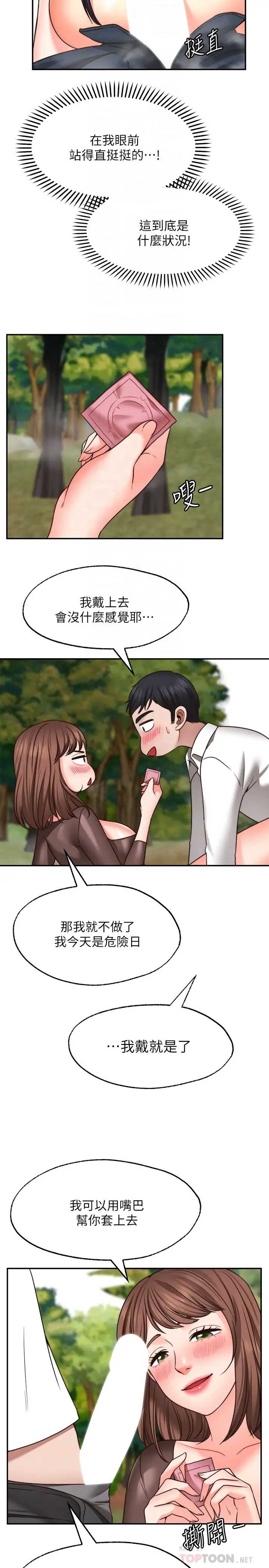 愿望不射限