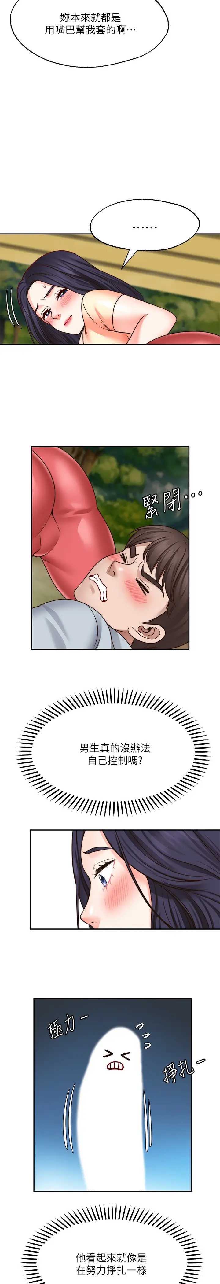 愿望不射限