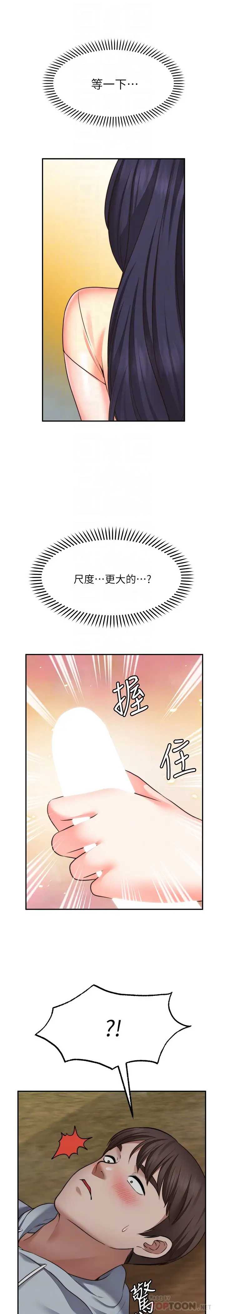 愿望不射限