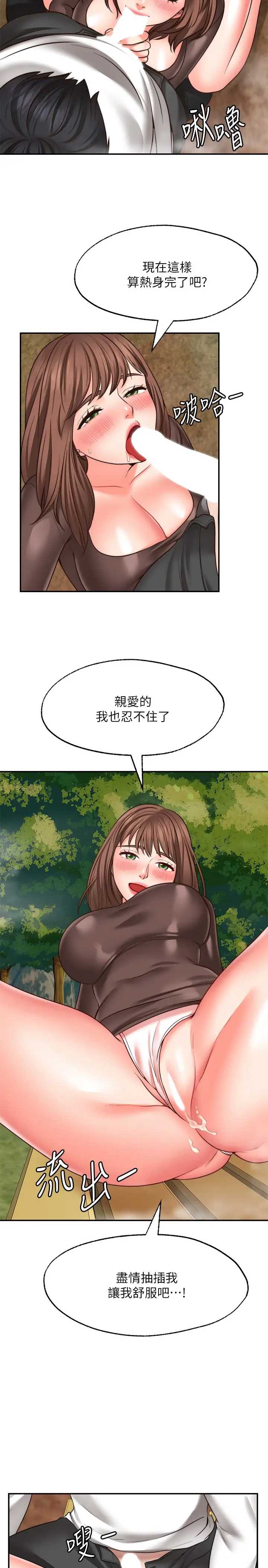 愿望不射限
