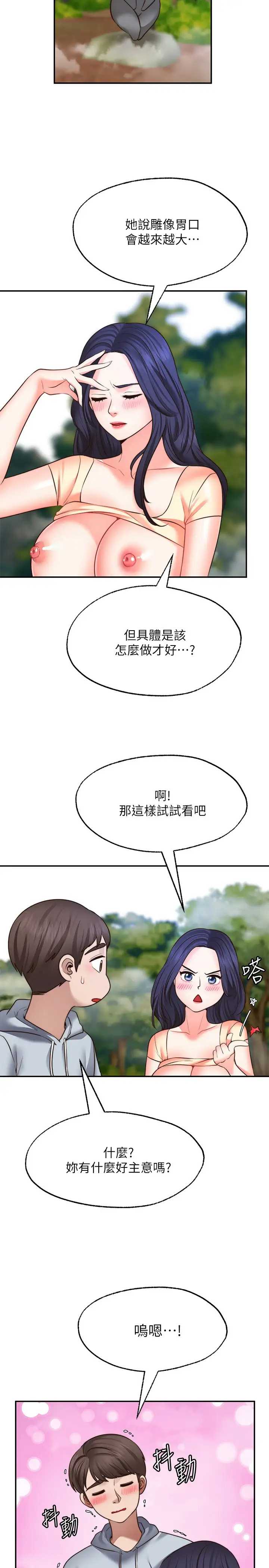 愿望不射限