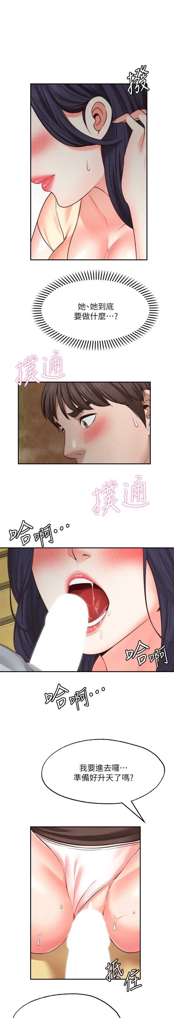 愿望不射限
