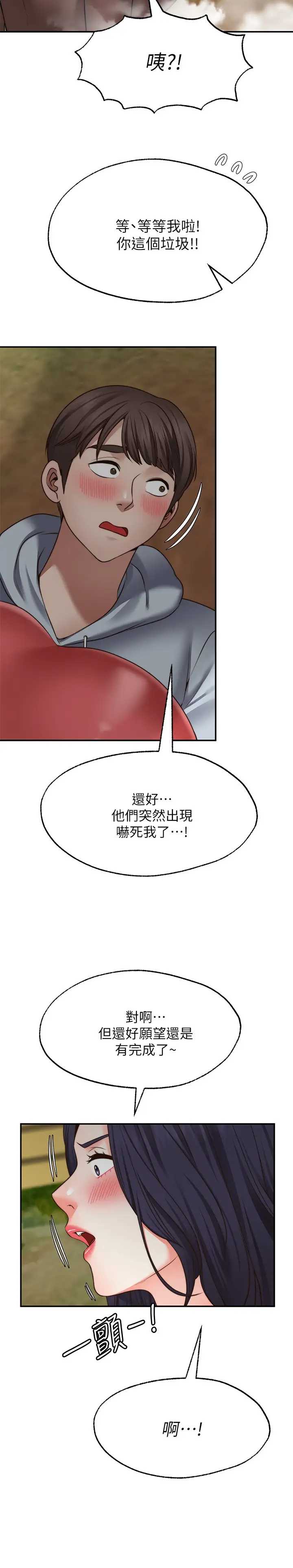愿望不射限