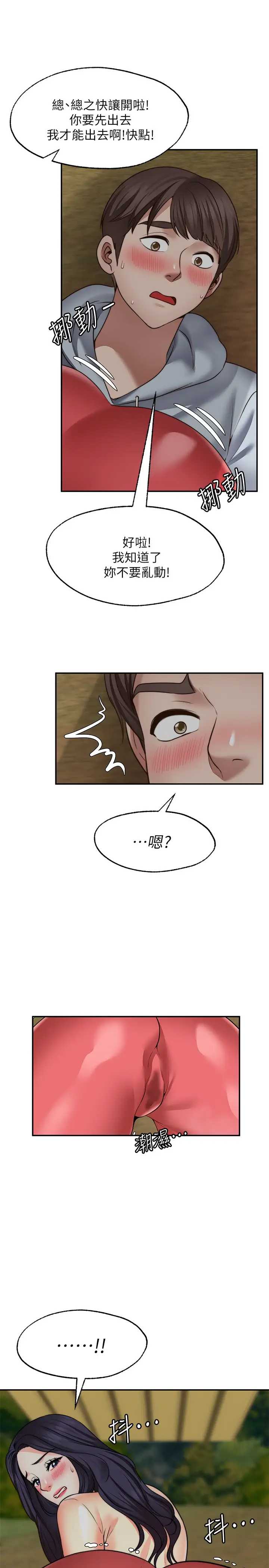愿望不射限
