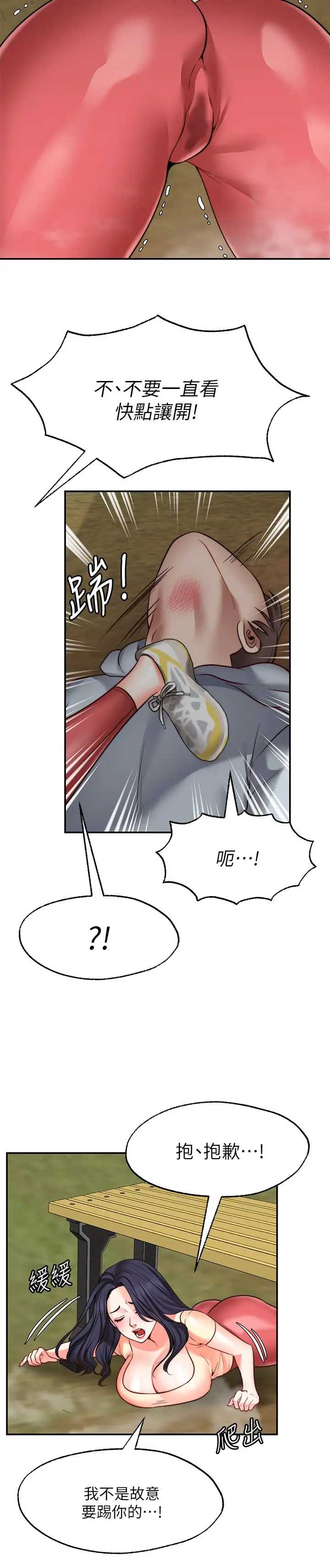 愿望不射限