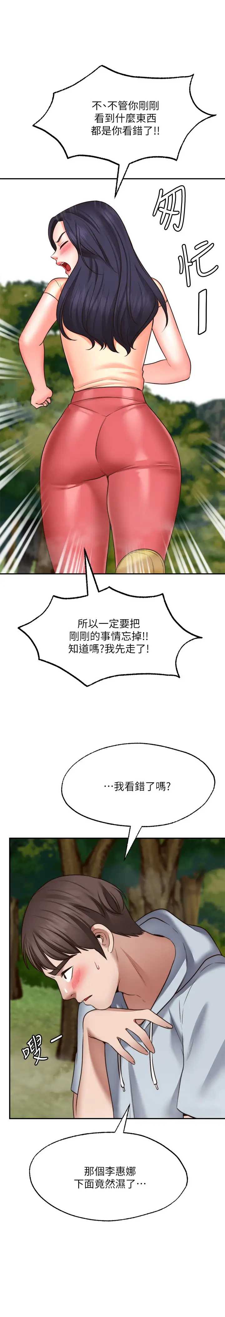 愿望不射限
