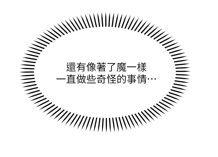 愿望不射限