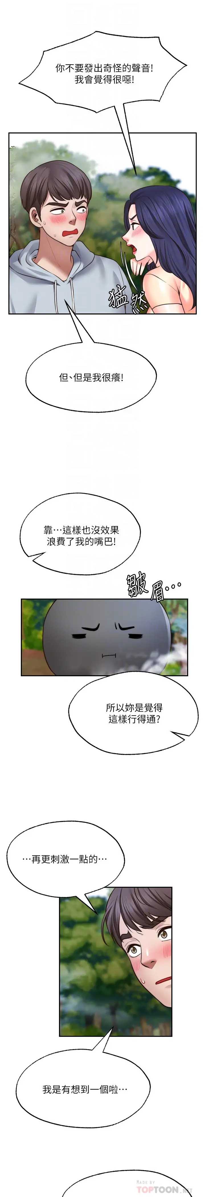 愿望不射限