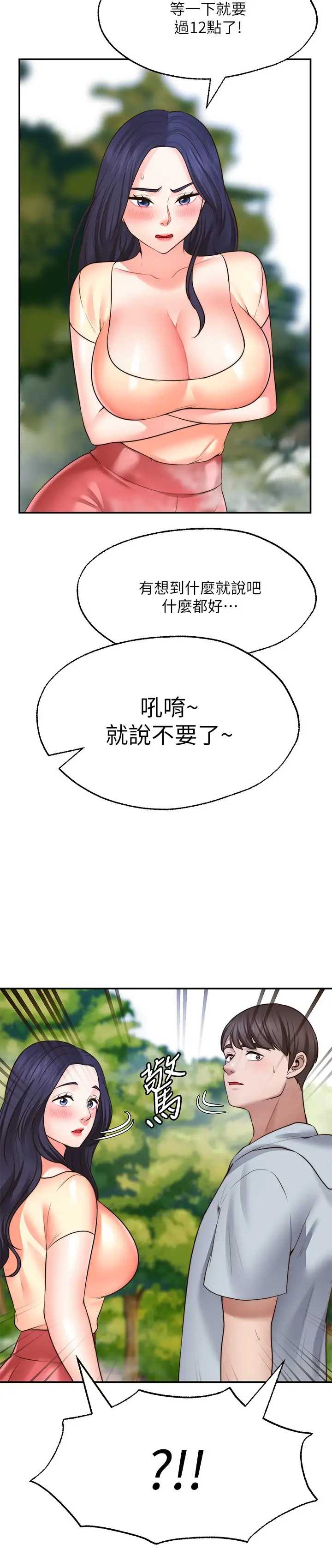愿望不射限