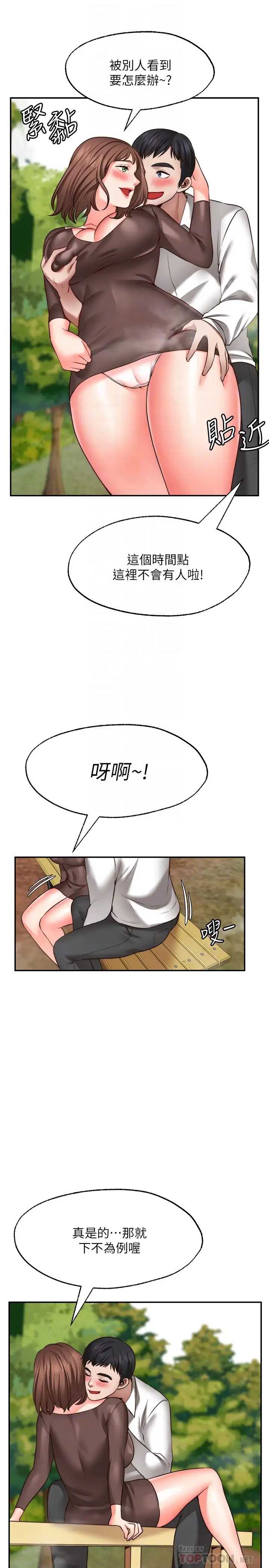 愿望不射限