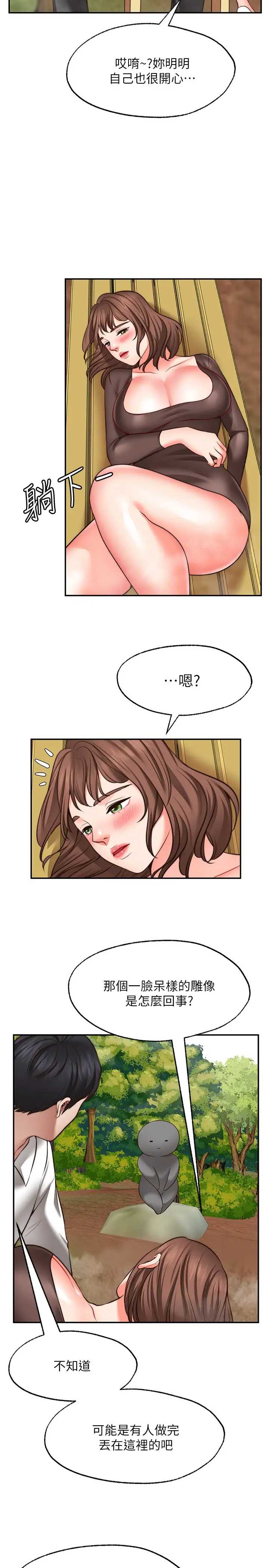 愿望不射限