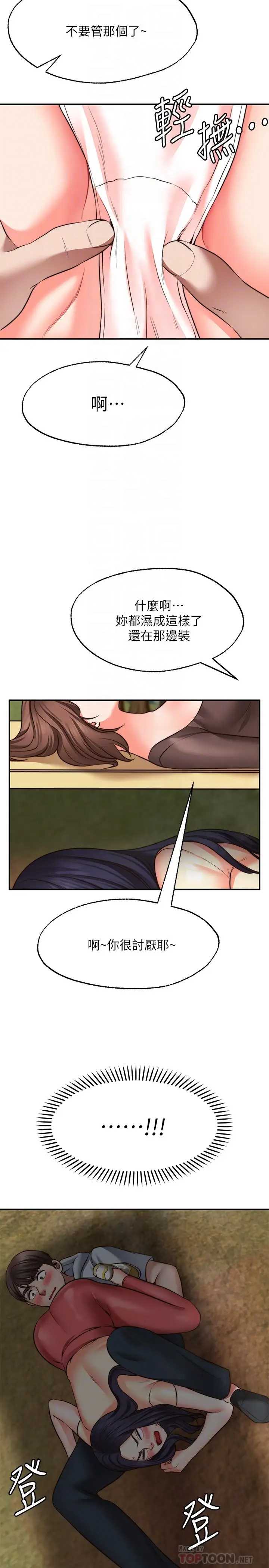 愿望不射限