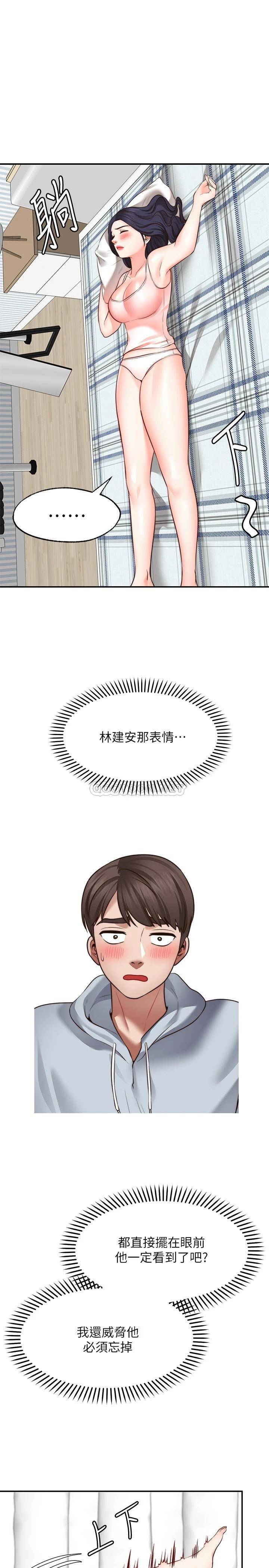 愿望不射限