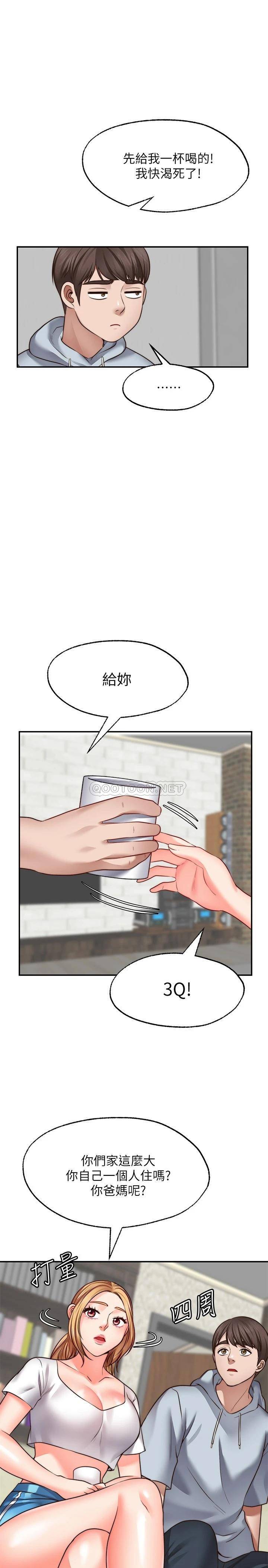 愿望不射限