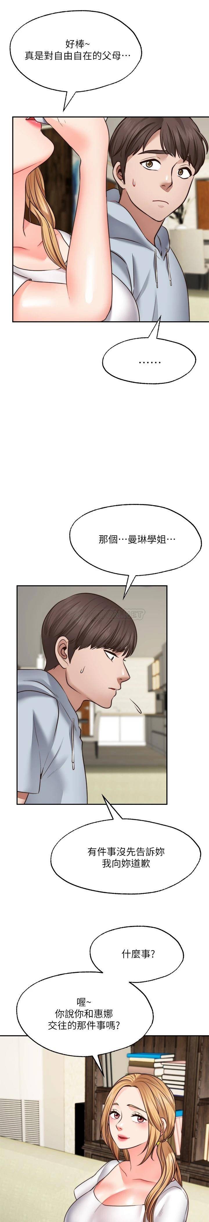 愿望不射限
