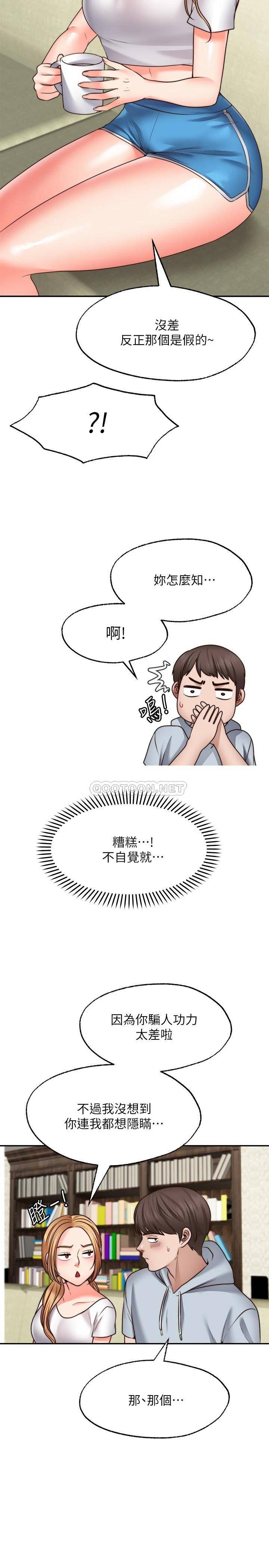 愿望不射限