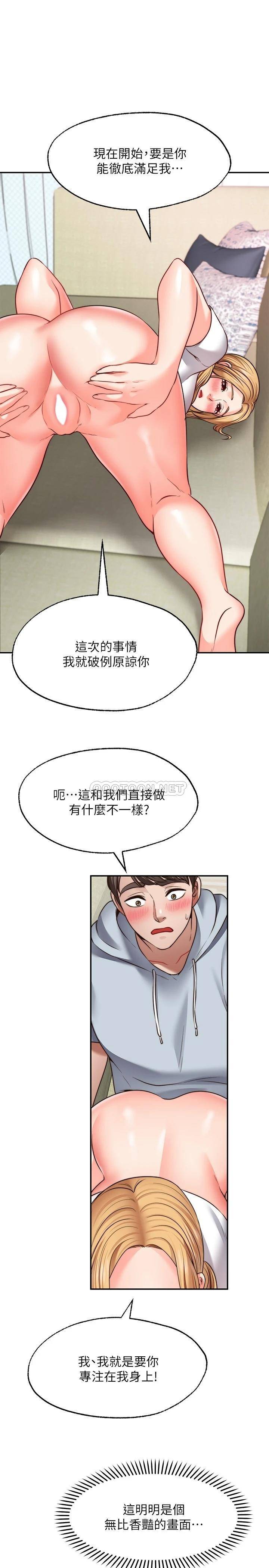 愿望不射限