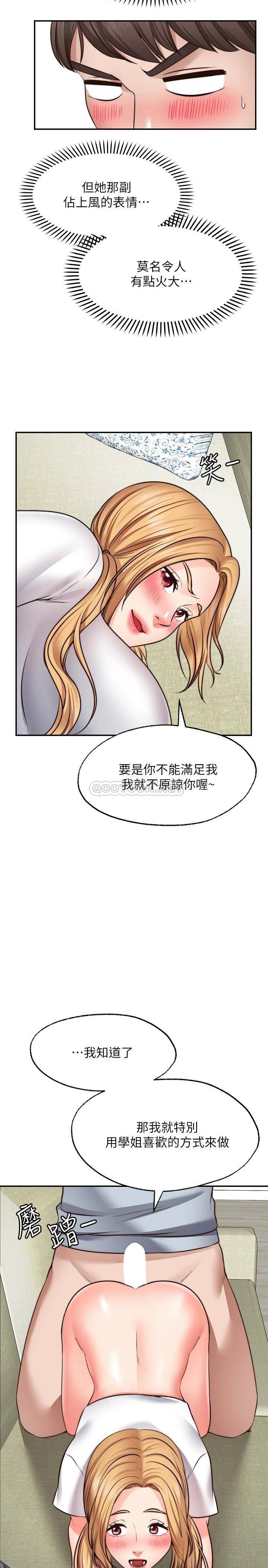 愿望不射限