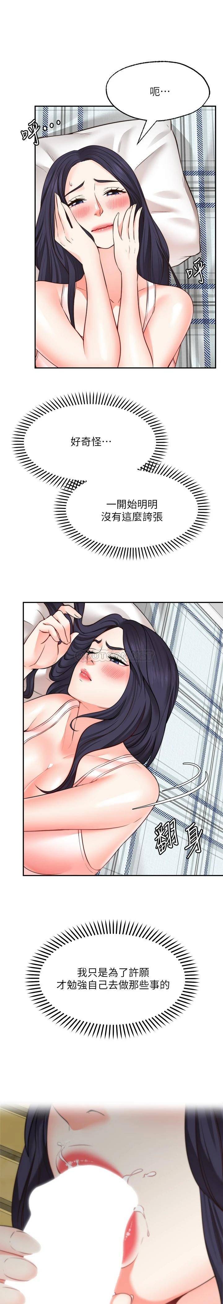 愿望不射限