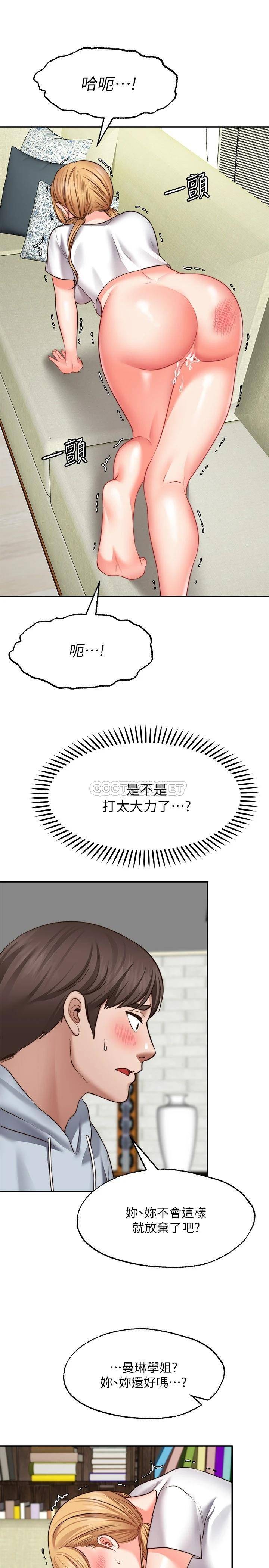愿望不射限