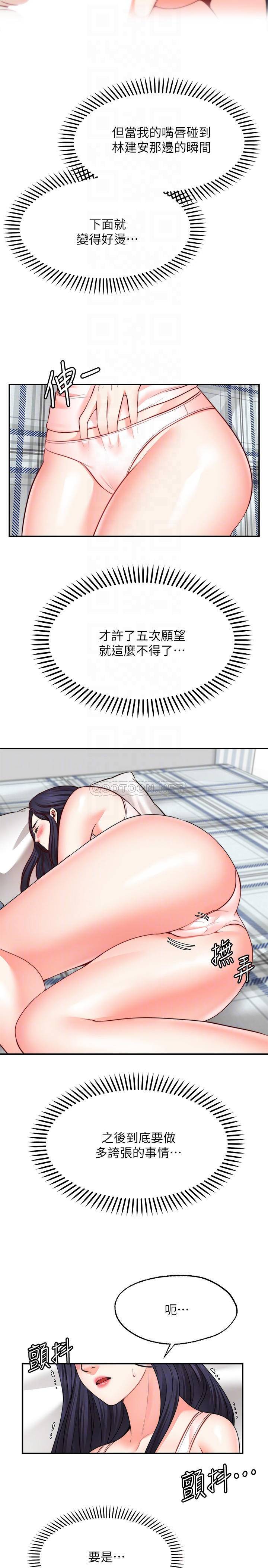 愿望不射限