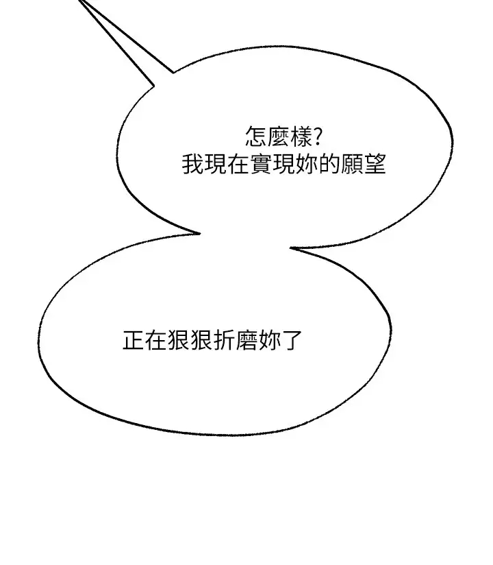 愿望不射限