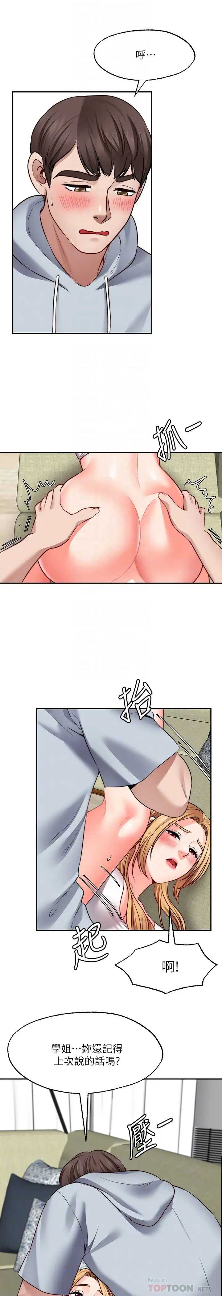 愿望不射限