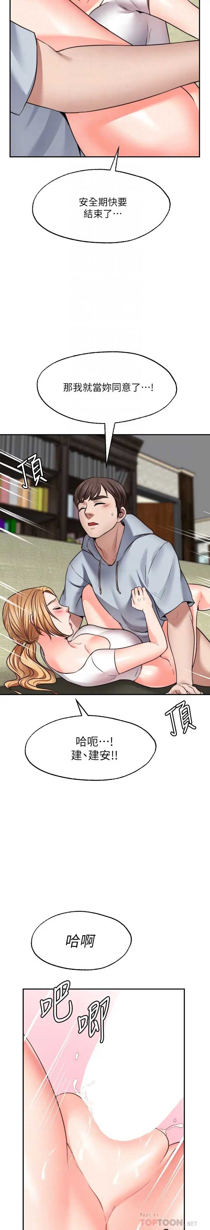 愿望不射限
