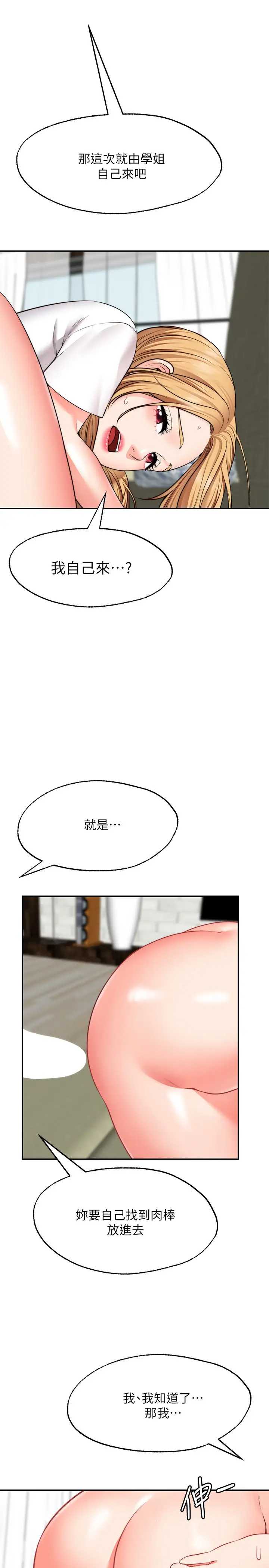 愿望不射限