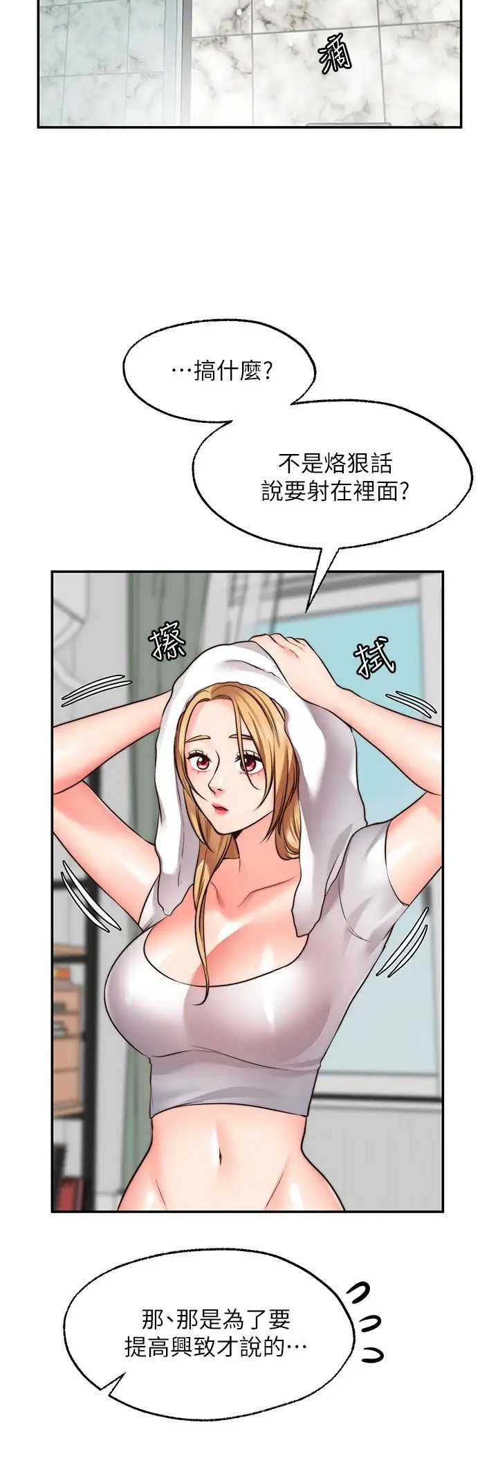 愿望不射限