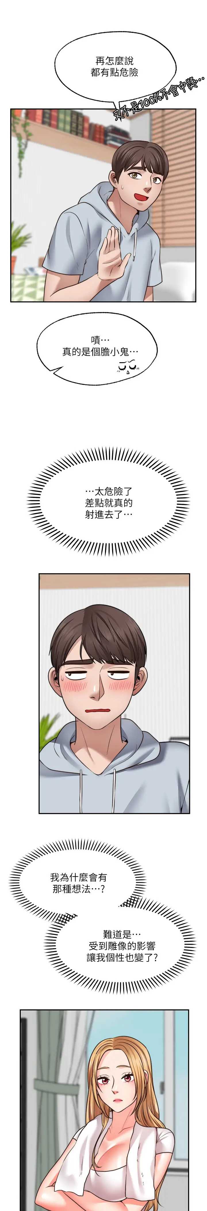 愿望不射限