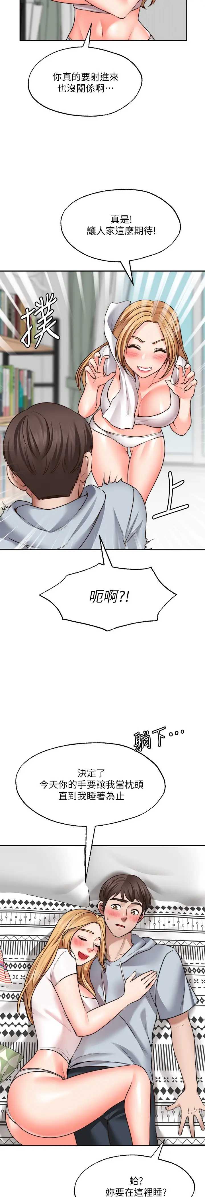 愿望不射限