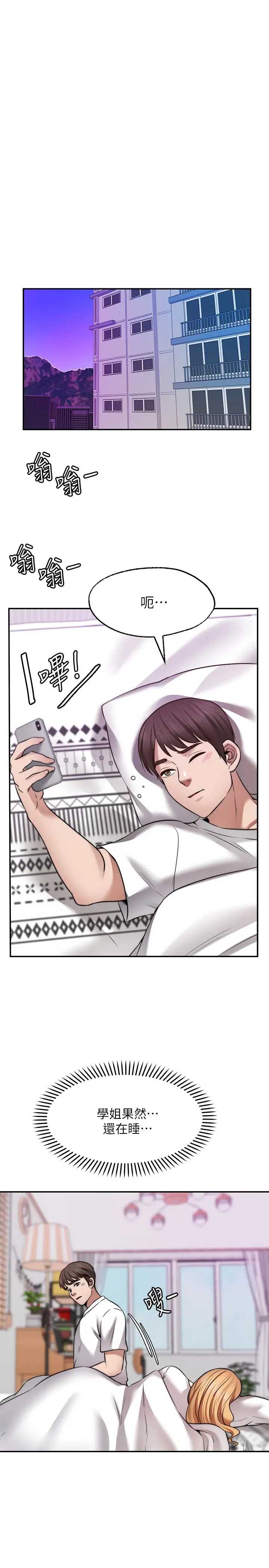 愿望不射限