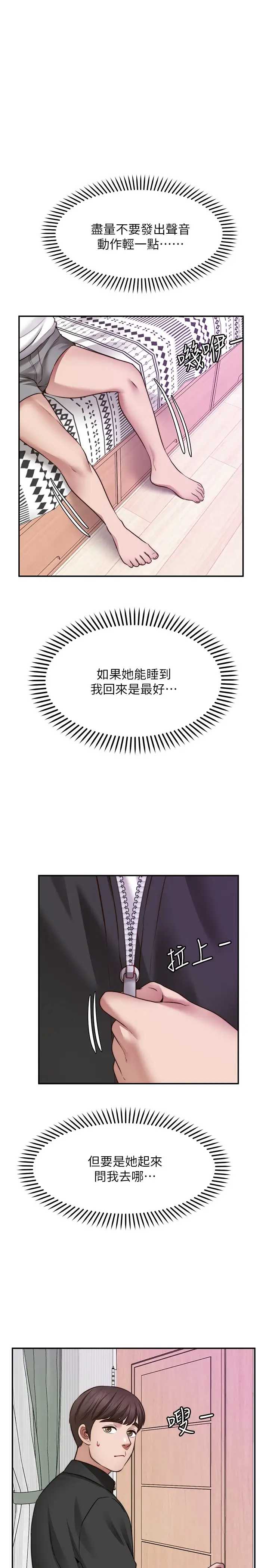 愿望不射限