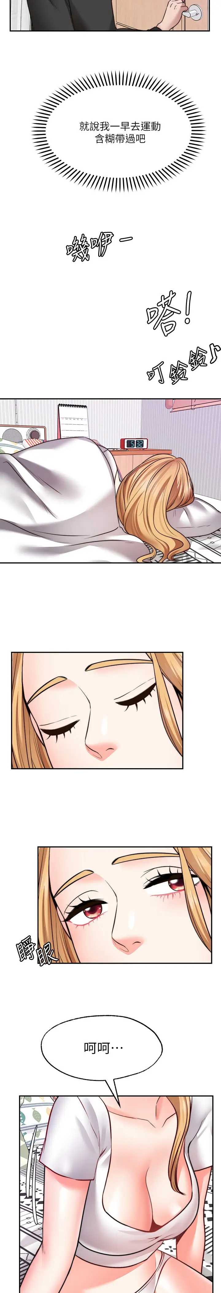 愿望不射限