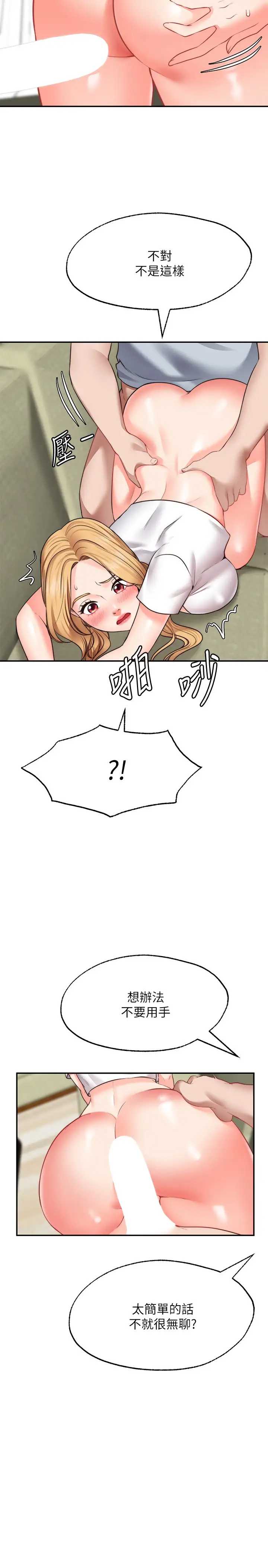 愿望不射限