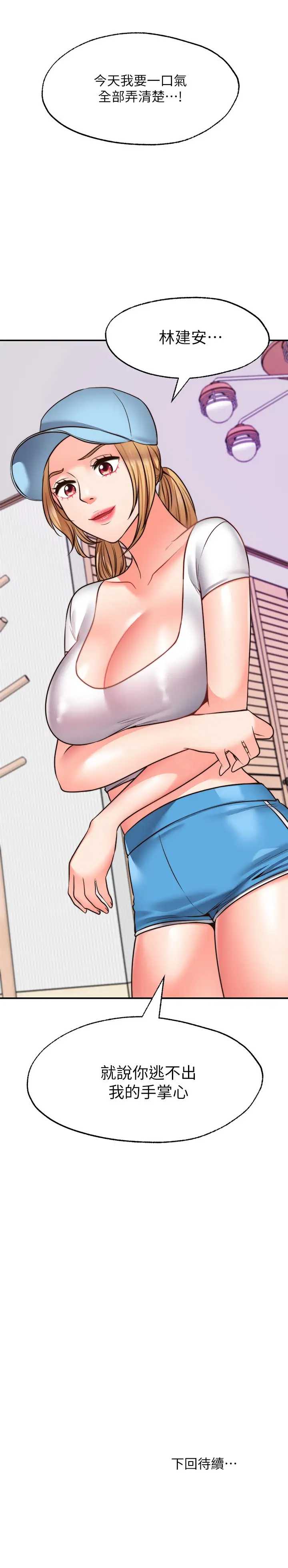 愿望不射限