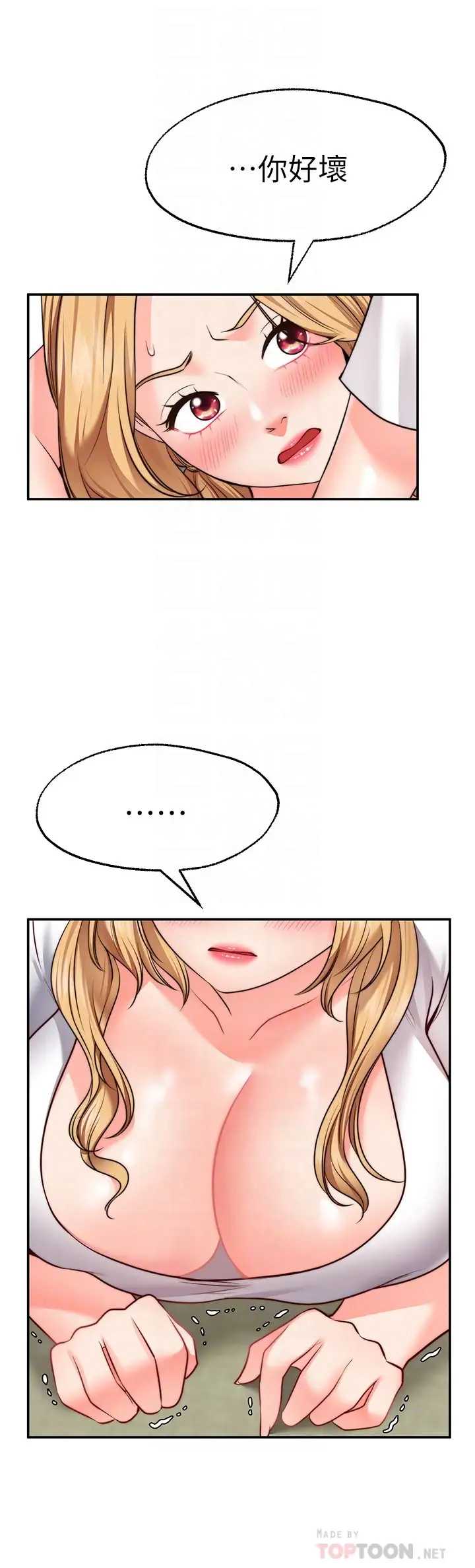 愿望不射限