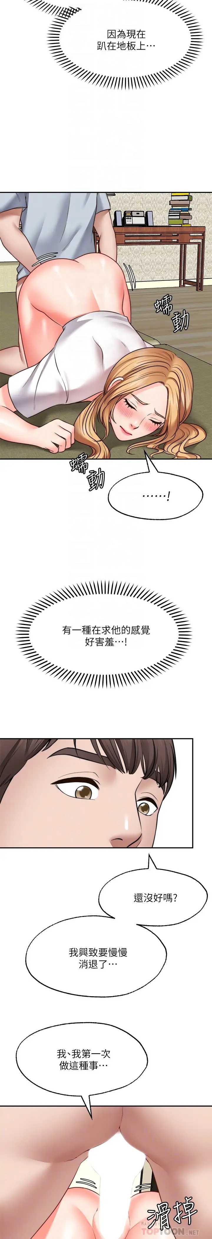 愿望不射限
