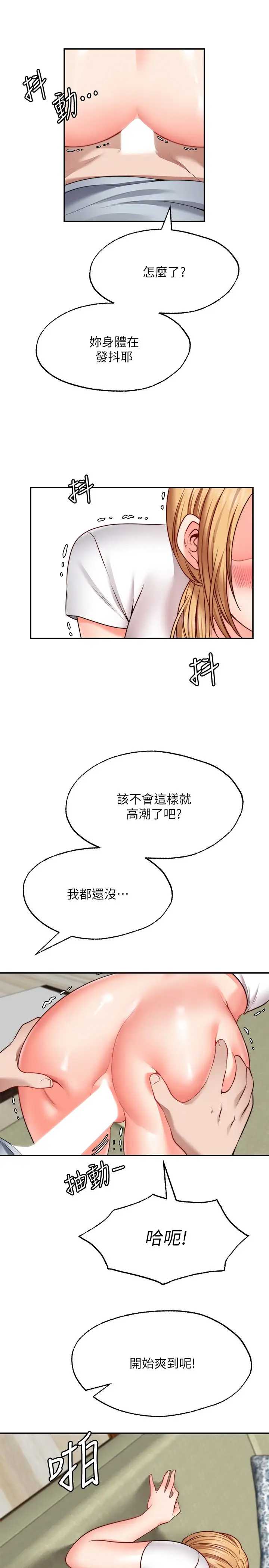 愿望不射限