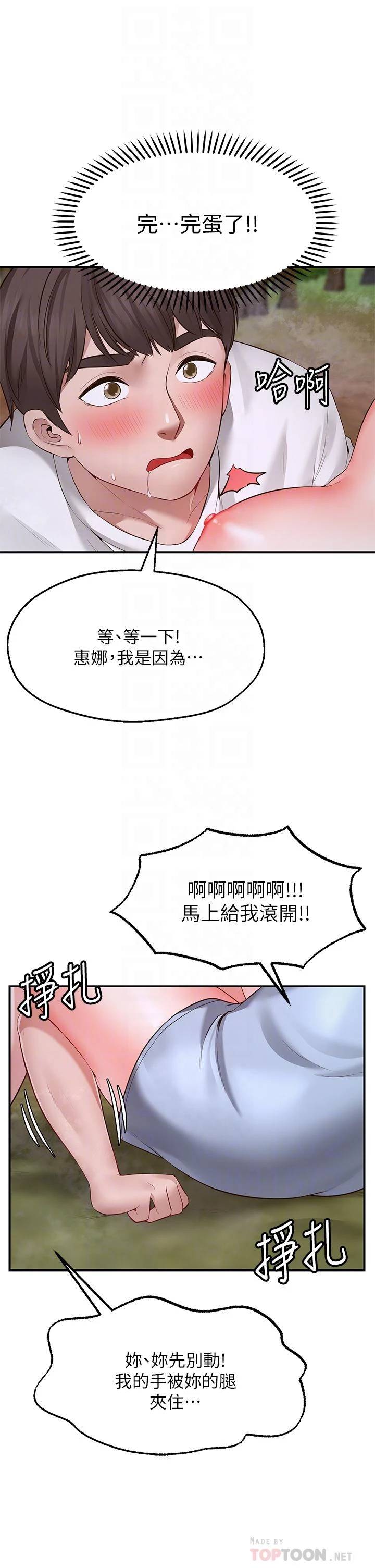 愿望不射限