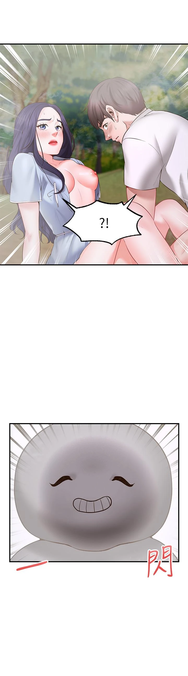 愿望不射限